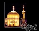 زیارت امام رضا(ع)در ماه رجب ثواب عمره دارد