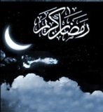حلول ماه مبارک رمضان بر عموم مسلمین جهان مبارک
